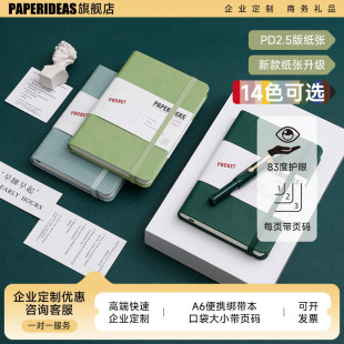 PAPERIDEAS页码 口袋本A6小笔记本随身记事本便携迷你小本子记者速记手帐本定做定制LOGO方格网格点阵本空白本