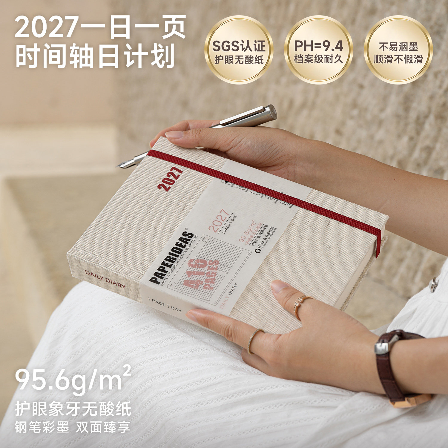2027日程本一日一页日记本自律图片
