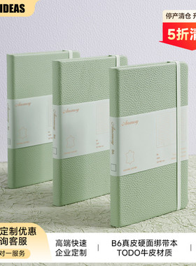 Amemory头层牛皮B6点阵笔记本子横线空白记事本真皮手帐本allinone工作商务办公记录日记本限定企业礼品定制