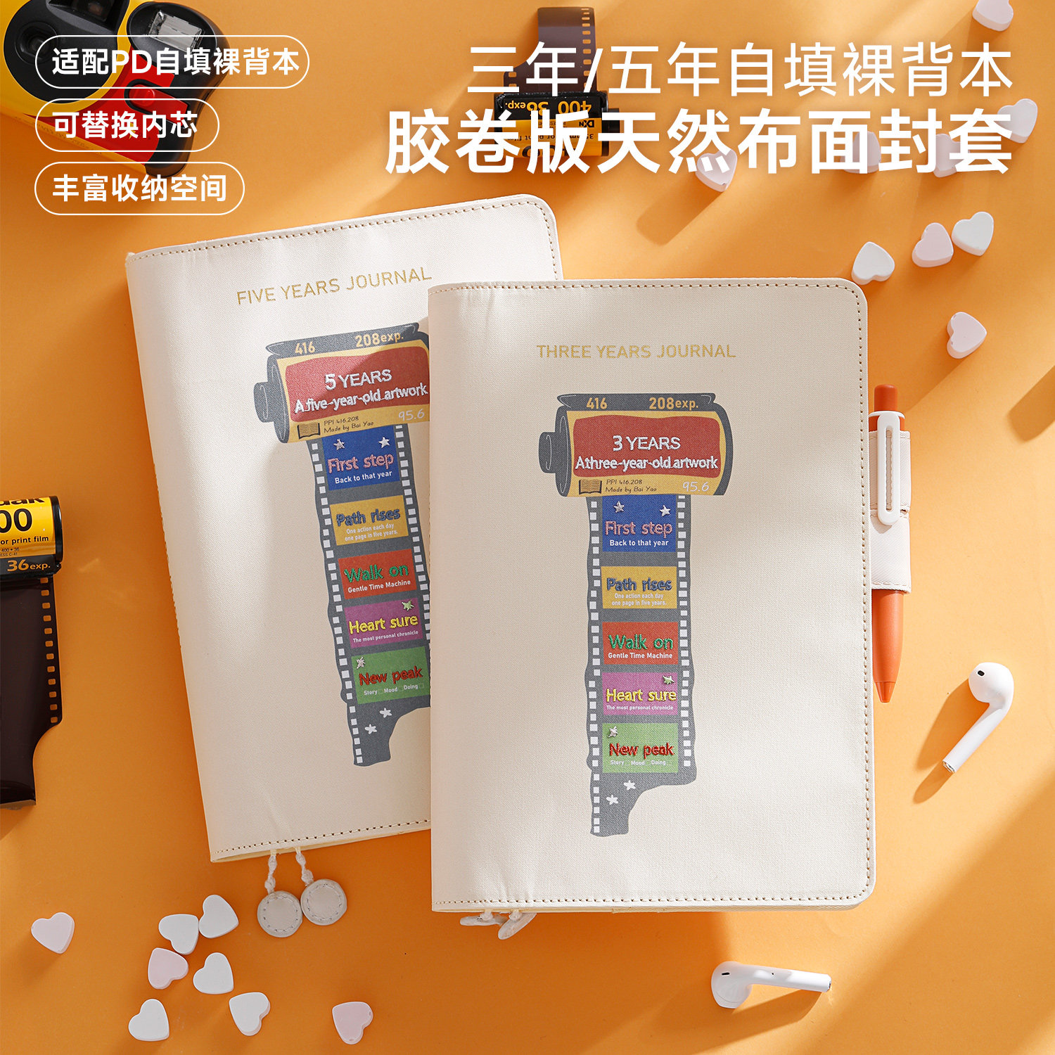 胶卷五年刺绣封套款日记ppi速干白瑶纸自填五年笔记本时光本子手帐日程本手账笔记本A5创意礼品五年日记本