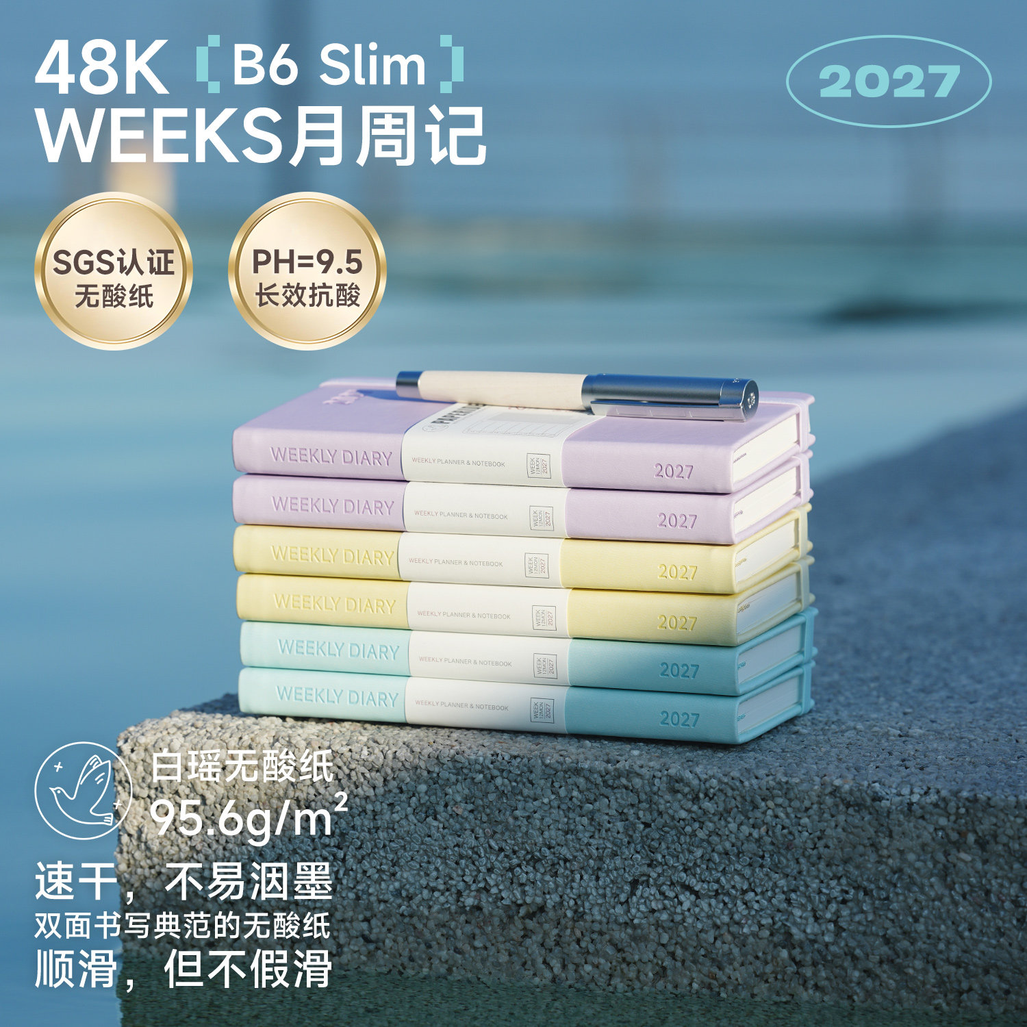 weeks2027年日程本日历本周计划手帐本无酸纸PU皮质周历48k小高颜值笔记本随身大学生效率手册记事本手账定制