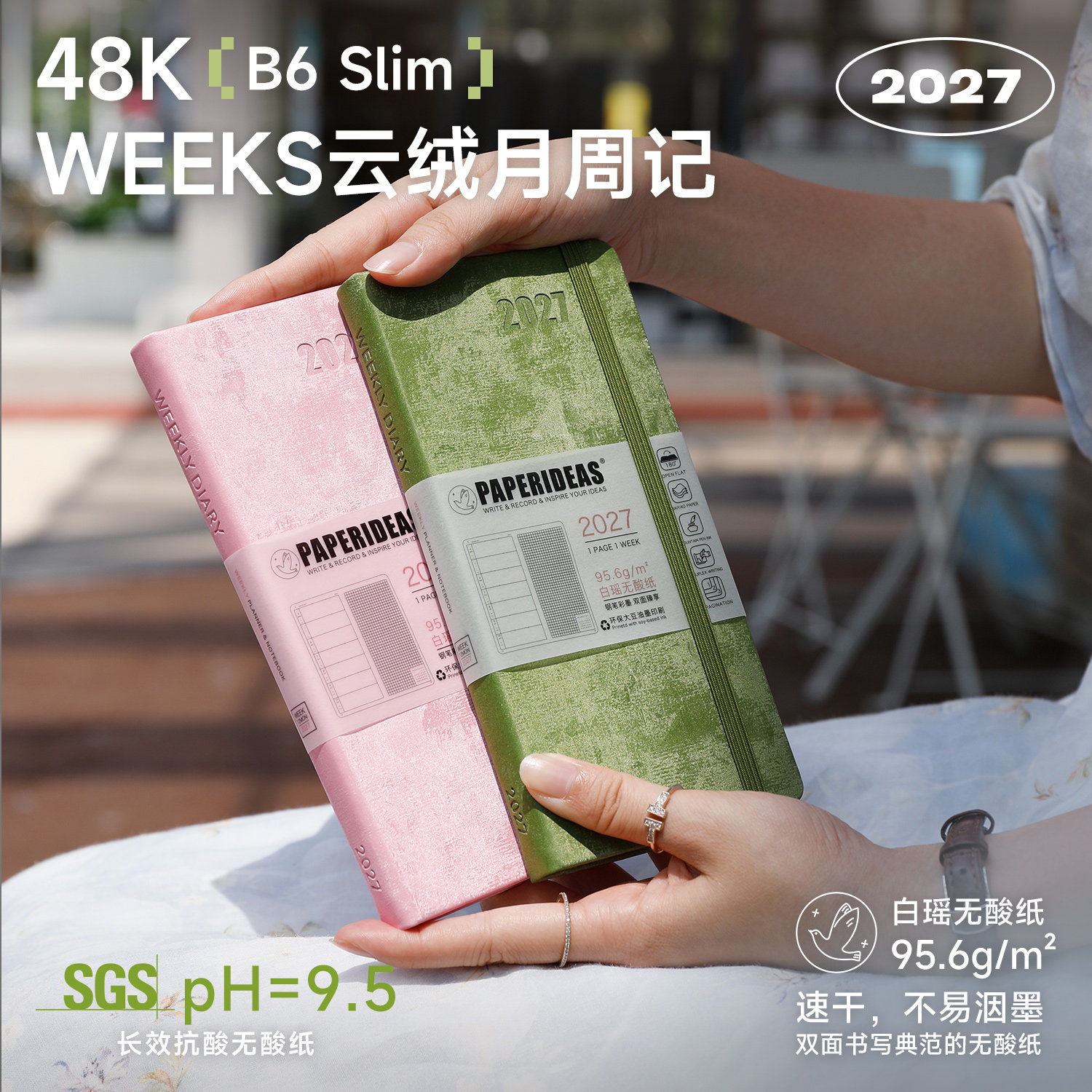 2027年weeks日程本日历本周计划图片