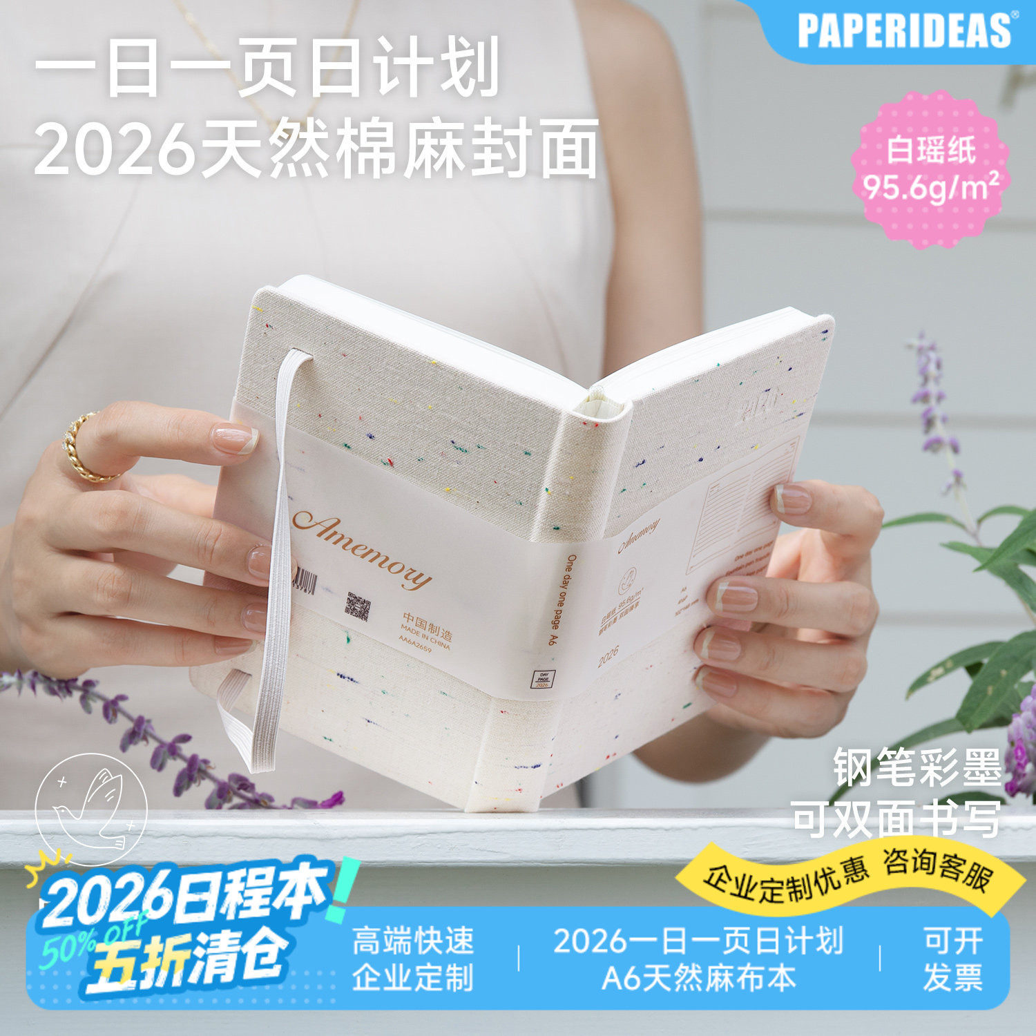 A6手帐本一日一页日程本2026效率手册416页日计划小奶砖日记本加厚笔记本日历365天定制手账企业定制商务定制