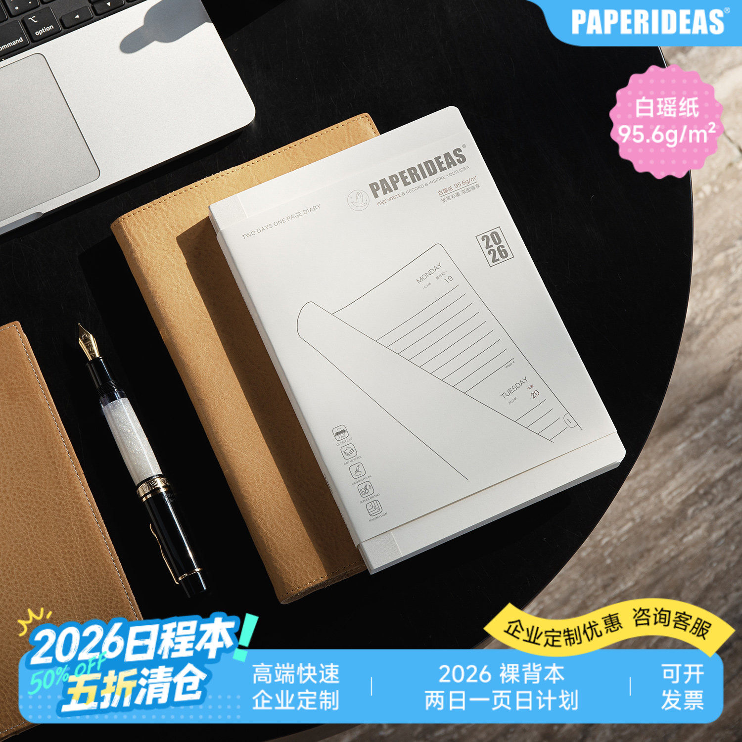 paperideas2026横线两日一页日记图片