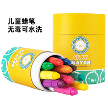 三米优创儿童蜡笔套装安全无毒可水洗炫彩水溶安全画笔套装幼儿园小学生绘画涂鸦笔丝滑旋转万圣节脸彩油画棒