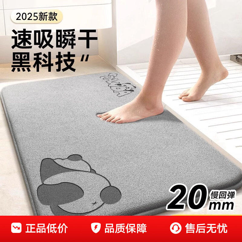 2026新款卫生间门口吸水地垫浴室脚垫防滑入户门垫加厚厨房厕所垫