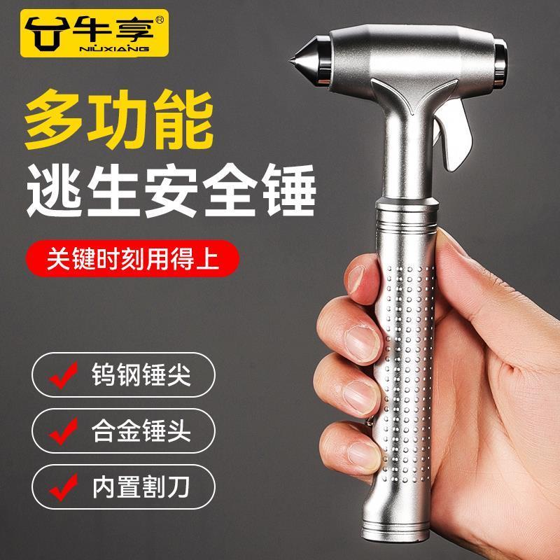 汽车安全锤车用多功能逃生锤车窗