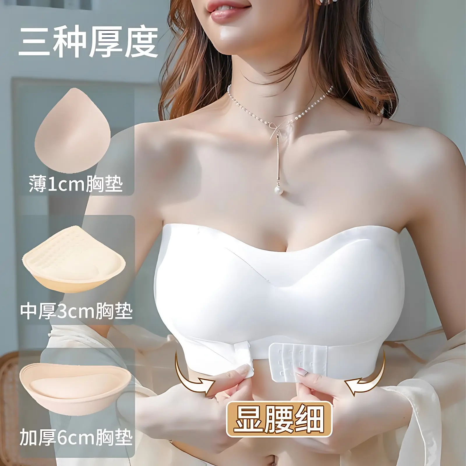 无肩带外扩型胸内衣加厚裹抹胸