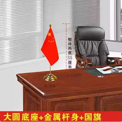 摆件小旗小红旗办公室桌旗会议室桌面旗帜装饰旗座五星Y型小号旗
