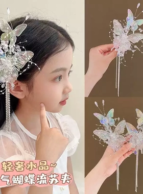 超仙蝴蝶流苏发饰女童古风汉服发夹儿童水晶演出发卡森系公主头饰