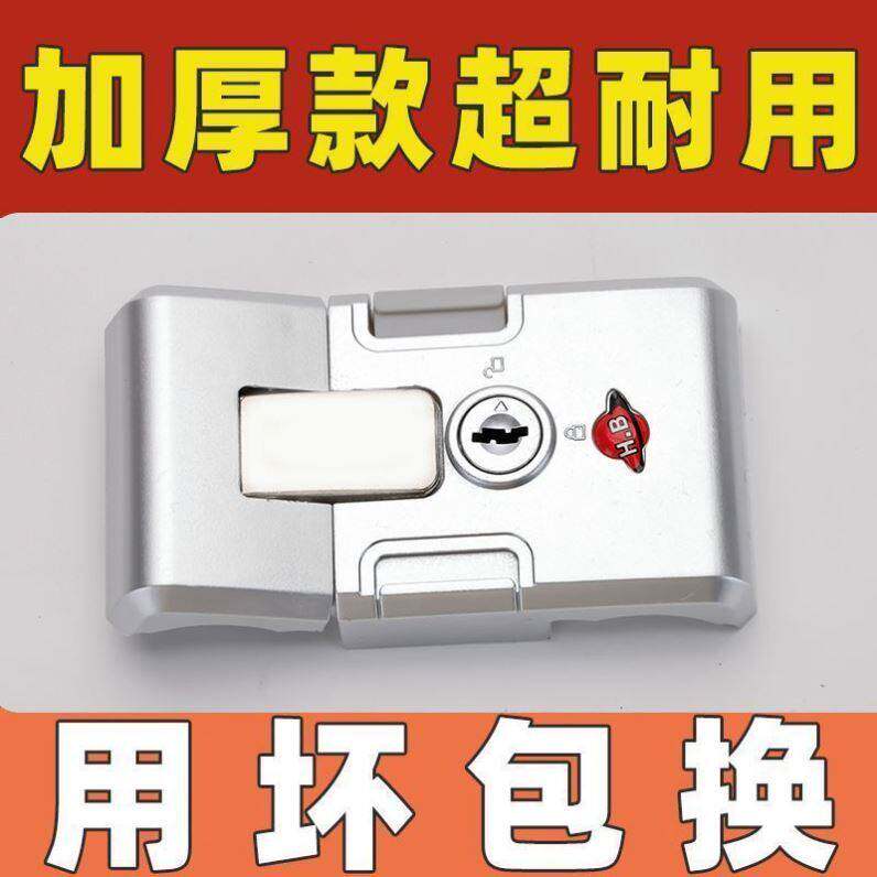 行李箱卡扣式扣锁锁头拉杆旅行箱锁扣扣锁配件皮箱外扣锁通用锁头