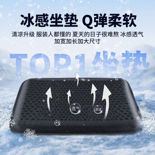 冰垫新款缝纫机服装厂夏季坐垫