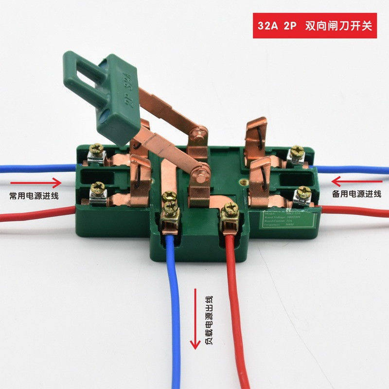 德国进口双向闸刀开关家用2P双电源切换开关电闸220V双投倒顺转