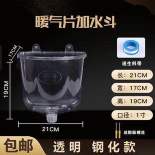 家用锅炉水箱采暖炉膨胀补水箱水槽加水器大漏斗土电暖气片加水斗