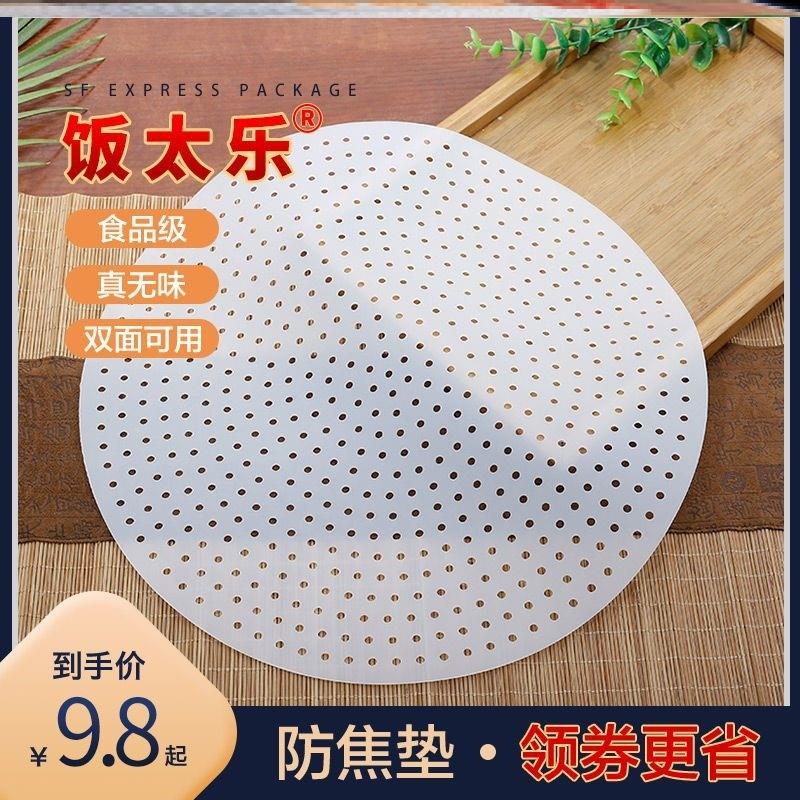 电饭锅防焦垫硅胶煮饭米宝锅巴不粘防糊加厚耐高温商用米饭