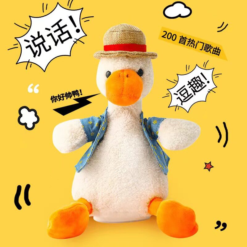 七夕生日礼物正版沙雕复读鸭会学说话的鸭子玩具怼人玩偶网红学舌