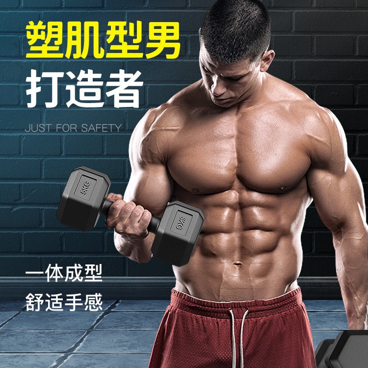 哑铃男士健身家用包胶10kg一对