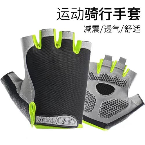 山地自行车配件大全自行车骑行手套夏季半指手套春夏天运动公路车