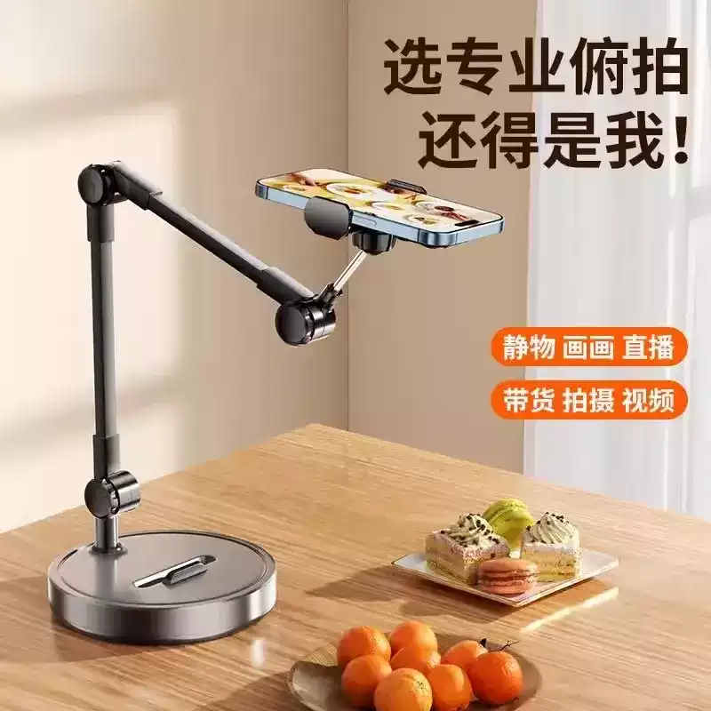 专业俯拍】手机支架桌面直播自拍杆三脚架拍美食录视频神器网课专