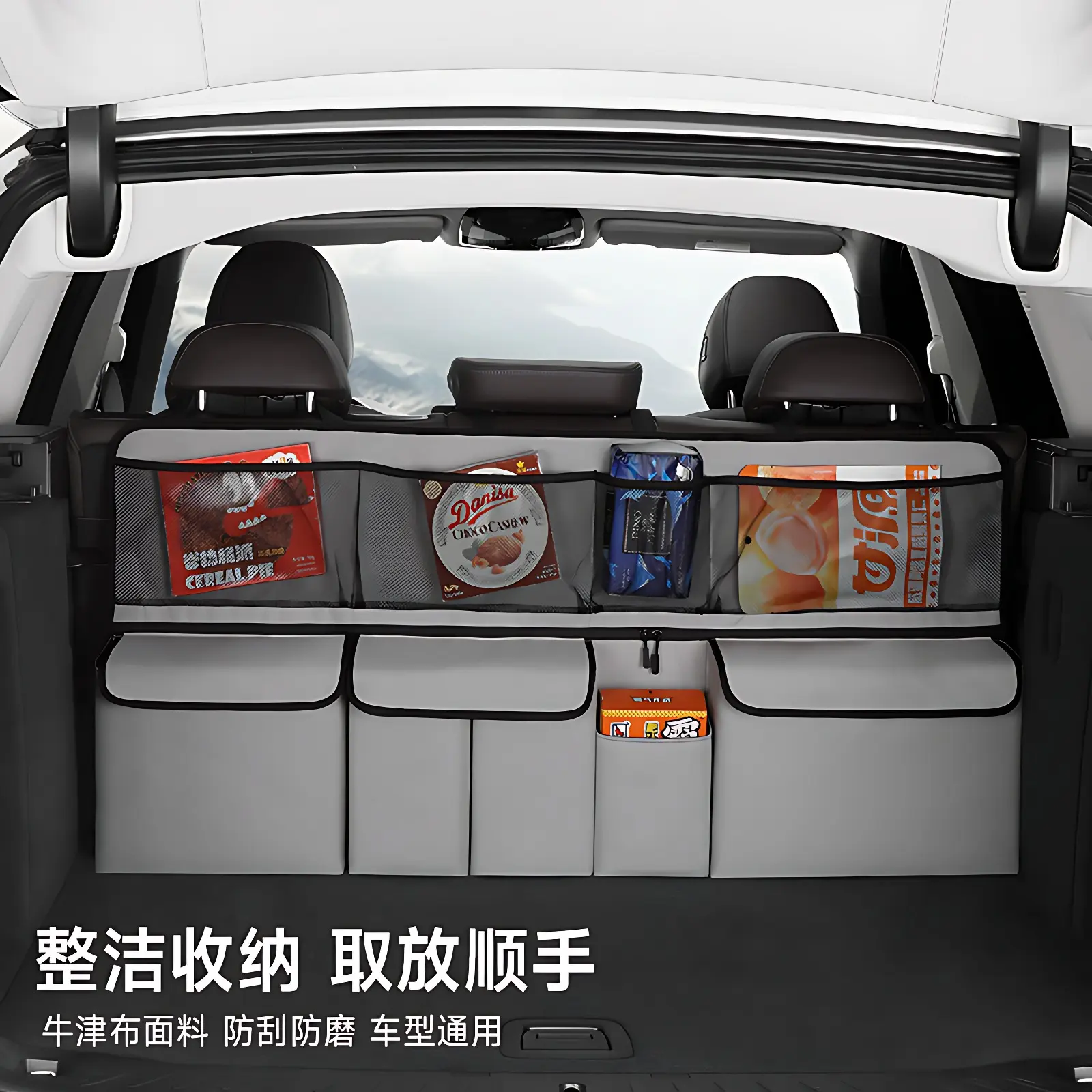 车载收纳挂袋车内后排座椅后背