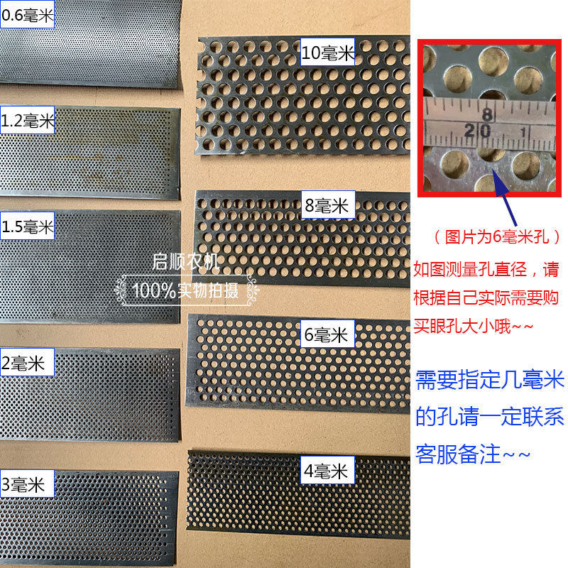 饲料机罗底粉筛片粉碎机筛网自吸机打料机罗片面粉筛锣底筛子配件