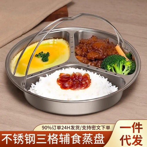通用一锅三格内胆蒸盘304不锈钢家用电饭锅蒸笼分隔蒸碗鸳鸯蒸屉