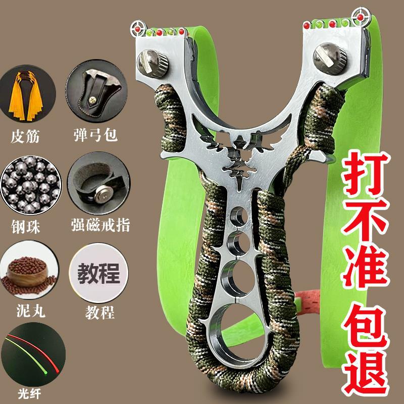 新款不锈钢弹弓高精度激光快压