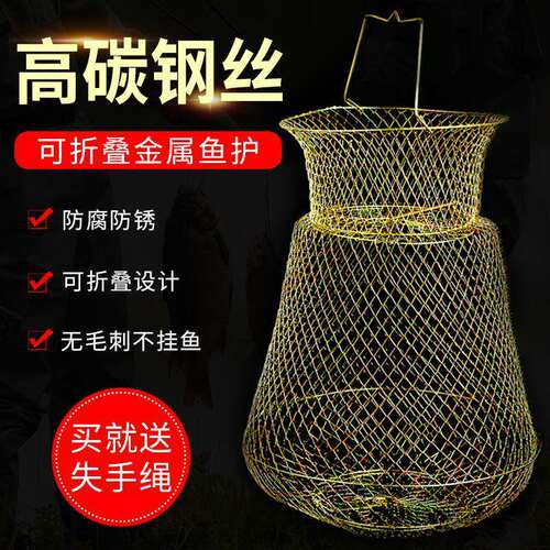 折叠钢丝鱼护鱼篓网兜渔护渔网装鱼金属不锈钢铁丝鱼笼编织鱼户