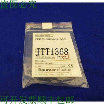 原装供应Baumer 电动 Ferag 传感器 对射式光栅接收器 Fedm 08p30