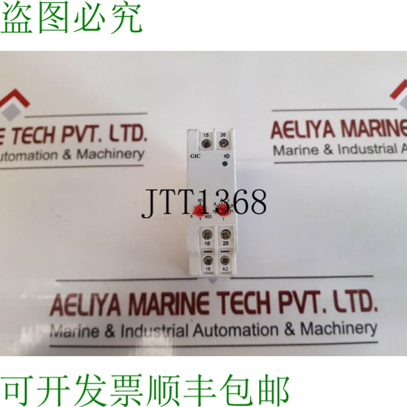 原装供应GIC 23gdt0 真关闭延时电子计时器 Micon 225 0.6s-600s