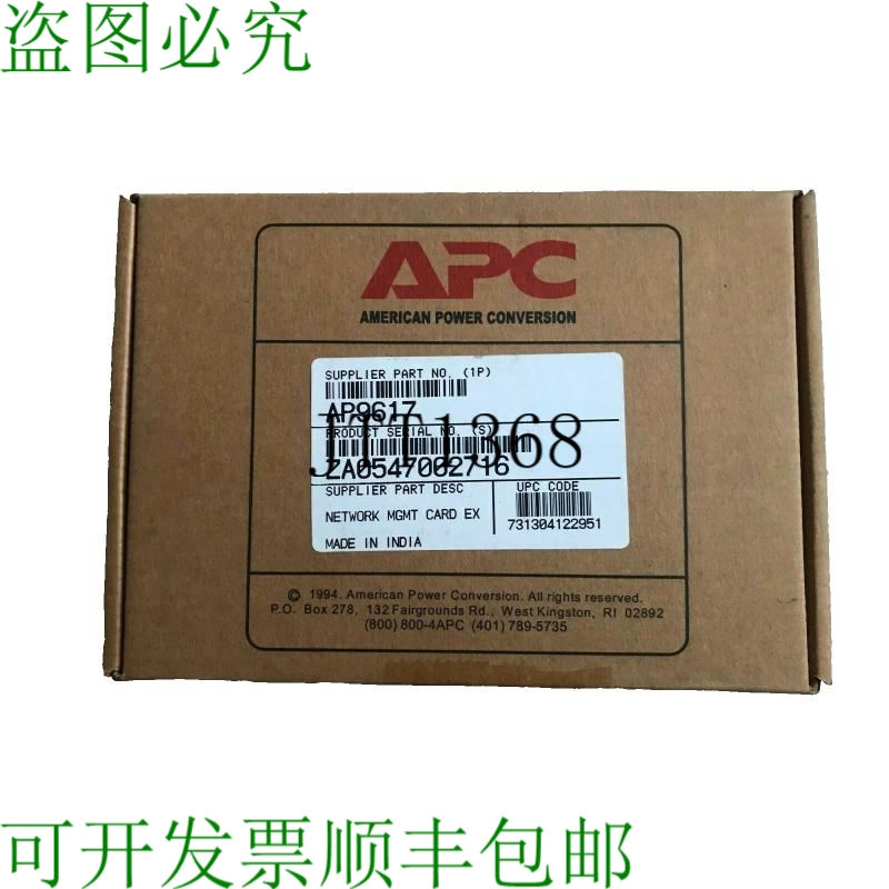 原装供应apc智能插槽ap9617网络管理卡