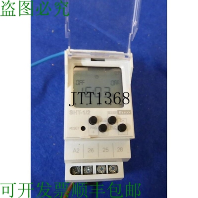 原装供应Elko Sht 1/2 数字定时器 Sht-1/2 230v