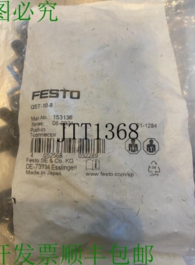 原装供应批量10个Festus压力T型连接器 - Pn 153130 Qst-10-8