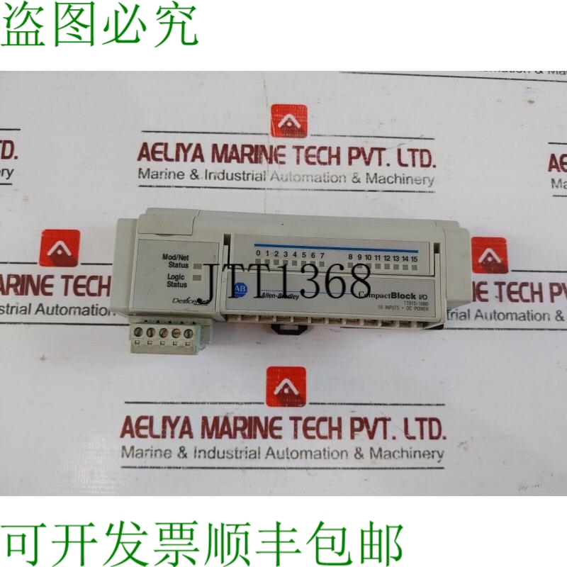 原装供应Allen-Bradley 1791D-16B0 结构型块 I/O DeviceNet 模块