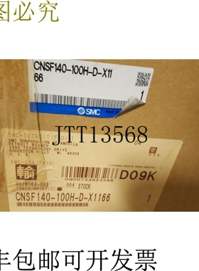 原装供应 CNSF140-100H-D-X1166 扳机 扳机锁二合一