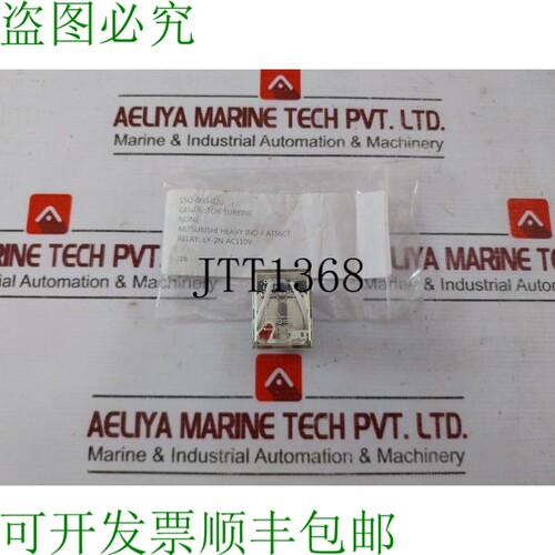 原装供应LY2N 电源安全继电器 100/110VAC 1/2 120VAC AT56CT