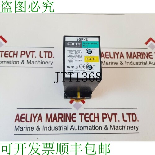 原装供应马达 SSP-2 速度控制包