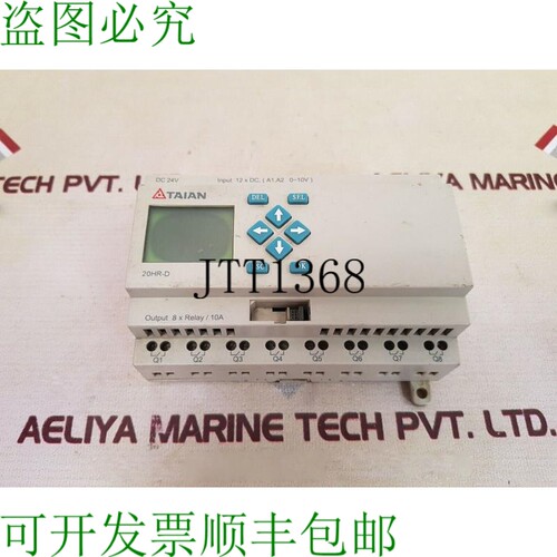原装供应泰安电气20HR-D DC24V 2W（不工作）