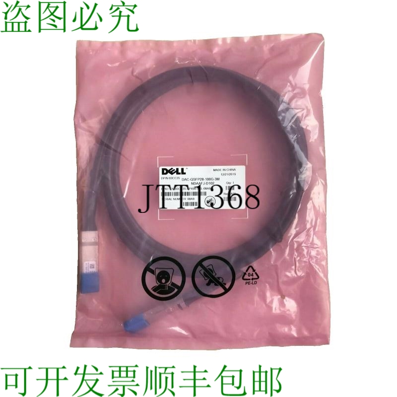 原装供应Dell Dac - Qsfp28 - 100g - 3m Twinax 网络电缆 / Dell