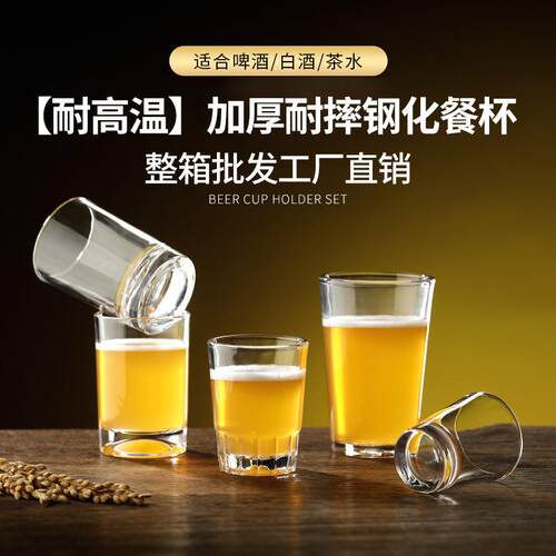 整箱 钢化杯酒吧ktv啤酒杯二两杯耐高温防摔水杯餐杯茶杯烈酒杯