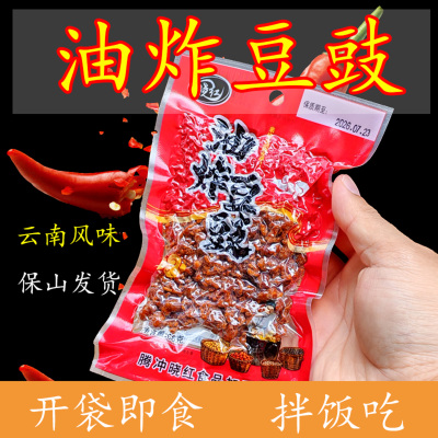 云南保山下饭菜油炸豆豉