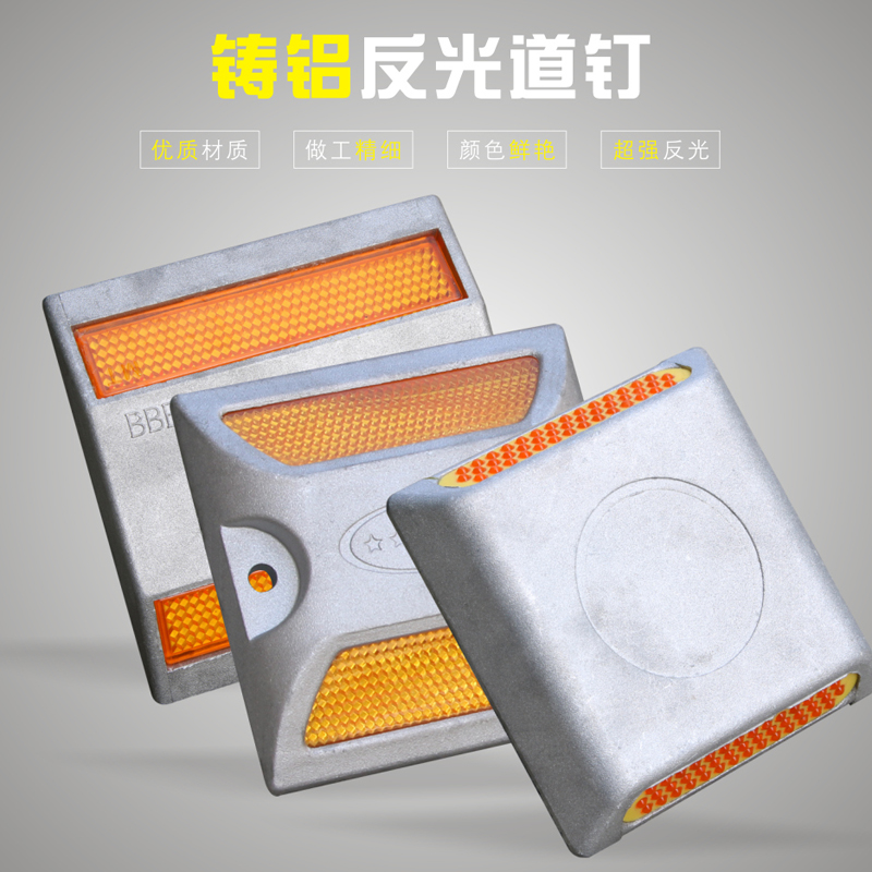 铸铝铝壳地钉交通安全减速指引分道标识公路塑料反光道钉突起路标