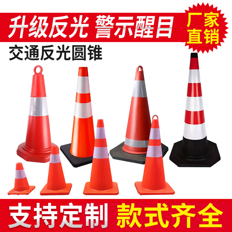 橡胶路锥70cm反光障雪糕筒图片