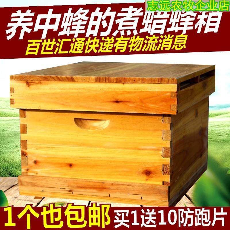 honeybee hive full set Nests Chinese fir hive Hive Beekeeping tool standardin the Pet/Pet food and supplies , Reptile/Insects and supplies Ming , Reptile/Insect appliances Ming  category - from Buy2taobao.com to provide professional Taobao agent buy service