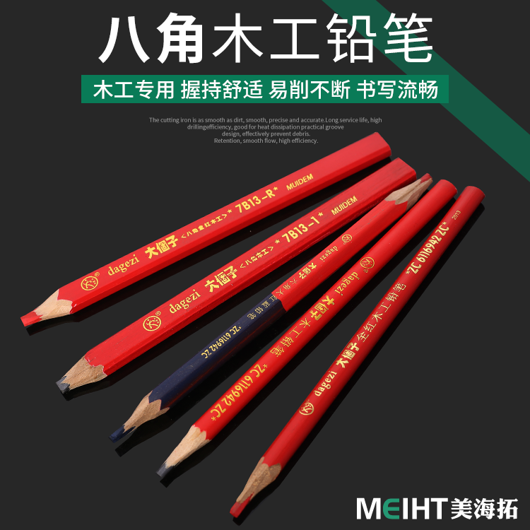 大个子木工铅笔八角四方铅笔红色笔芯黑色扁头划线八角粗芯黑铅笔