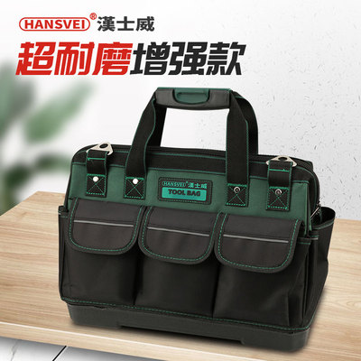 汉士威工具包电工牛津包