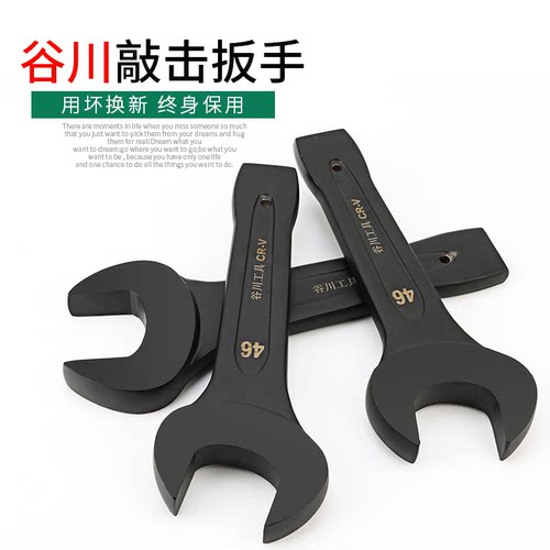 谷川工业级重型敲击扳手呆口单头开口24/30/32/36/41/46开口扳手 - 封面