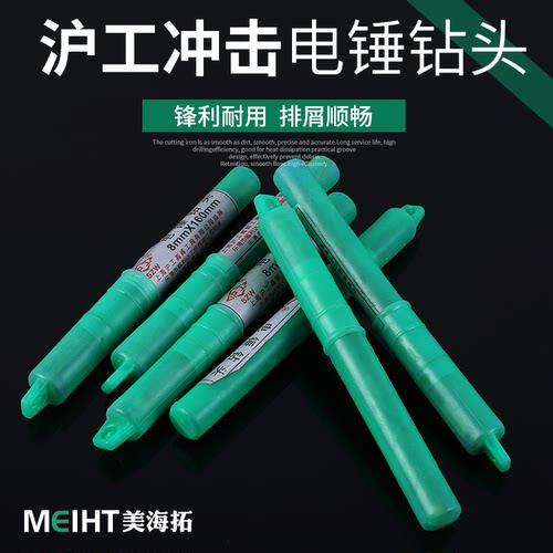 沪工电锤钻头圆柄方冲击混凝土