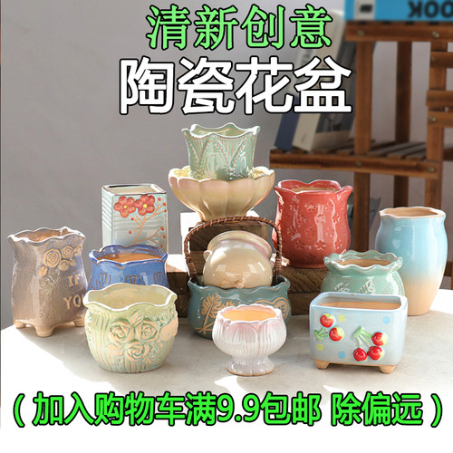 陶瓷简约粗陶透气多肉花盆