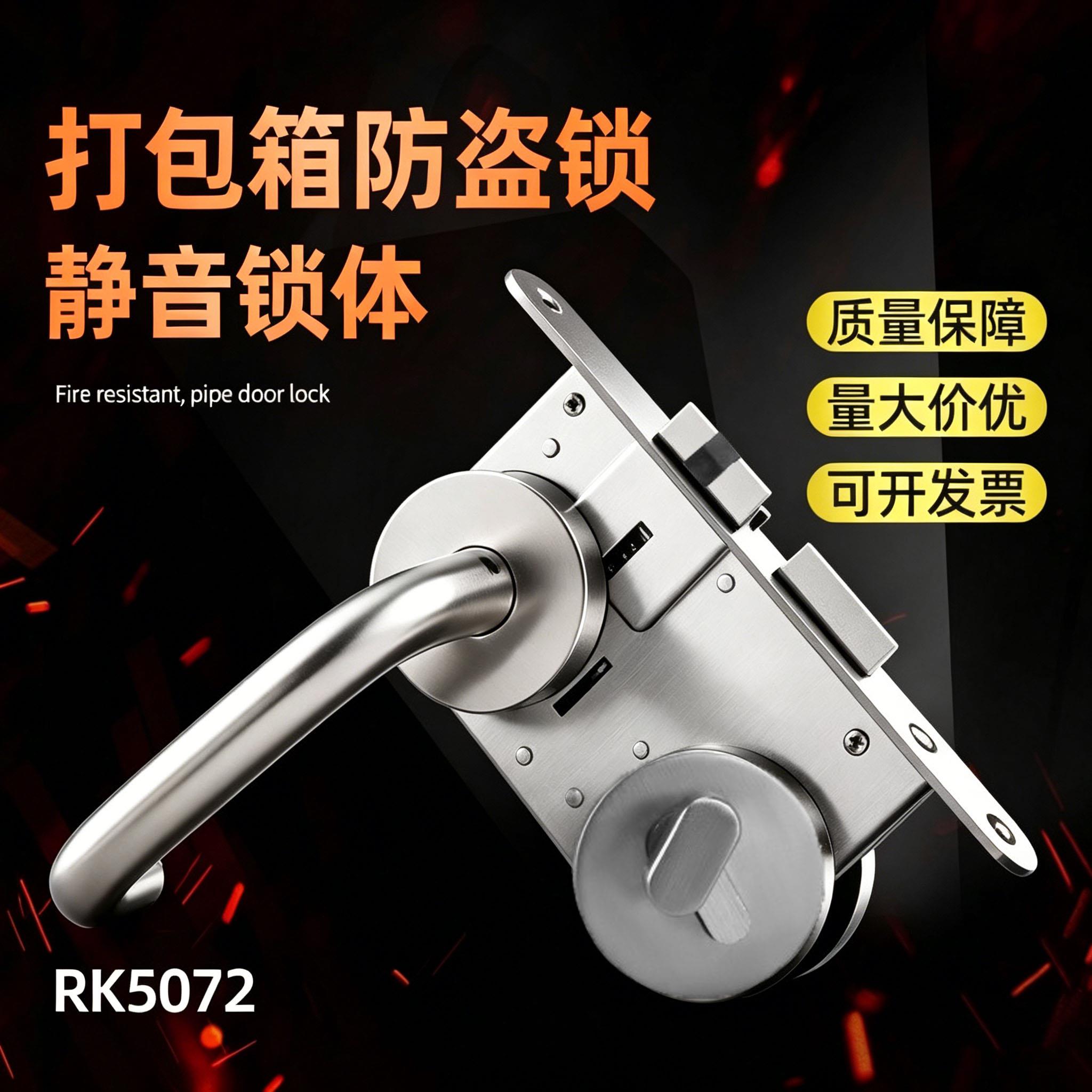 304不锈钢防火门锁 集装箱消防门打包箱门洁净门医院门5072分体锁